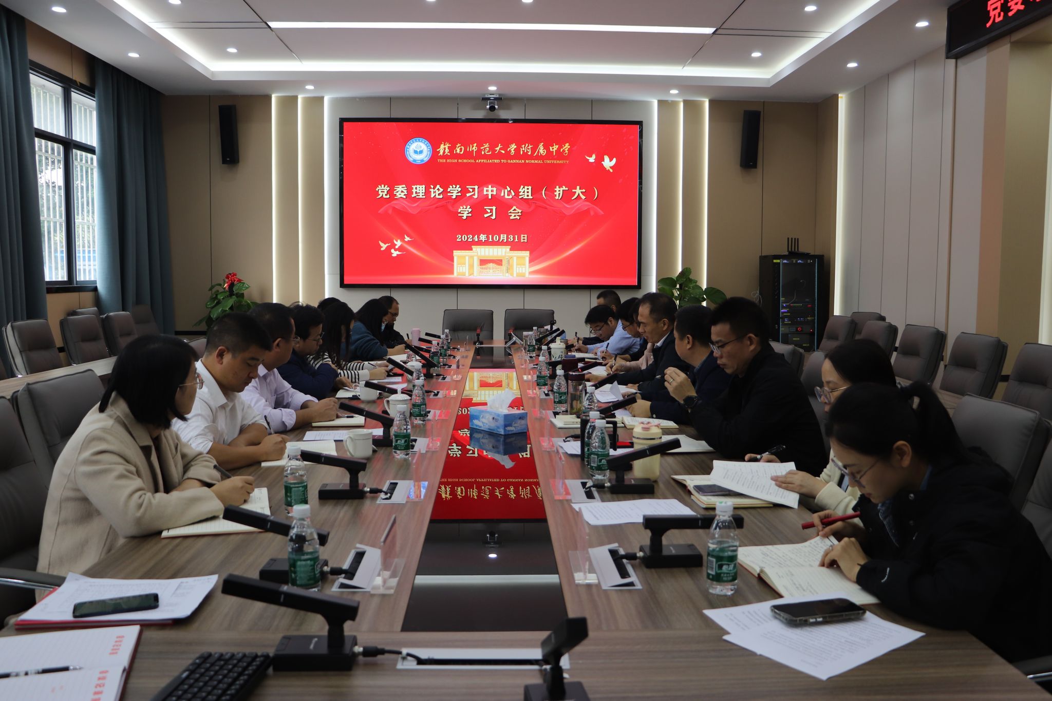 赣南师大附中党委召开党委理论学习中心组学习（扩大）会议