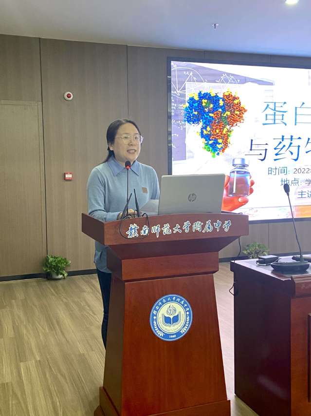 蛋白质结构与药物发现——记博士讲坛活动第9场