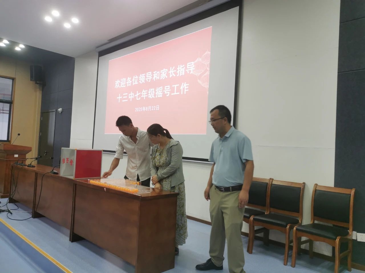 赣州市第十三中学2025年秋季七年级新生入学摇号结果公示