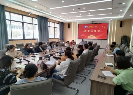 聚焦学历案建设 提升教学质量 ——赣南师大附中召开教学工作会议
