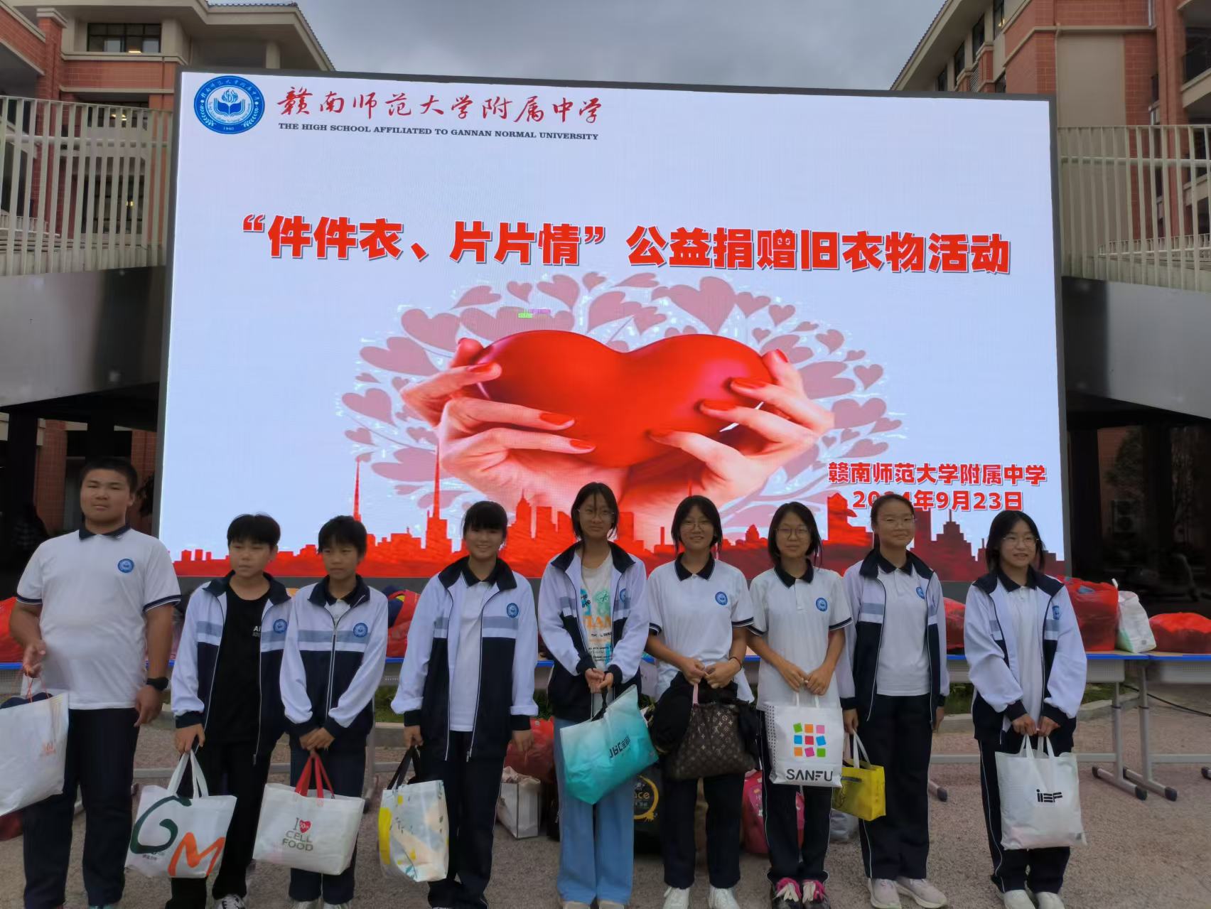 赣南师大附中“件件衣，片片情” 旧衣物捐赠活动暖心开启