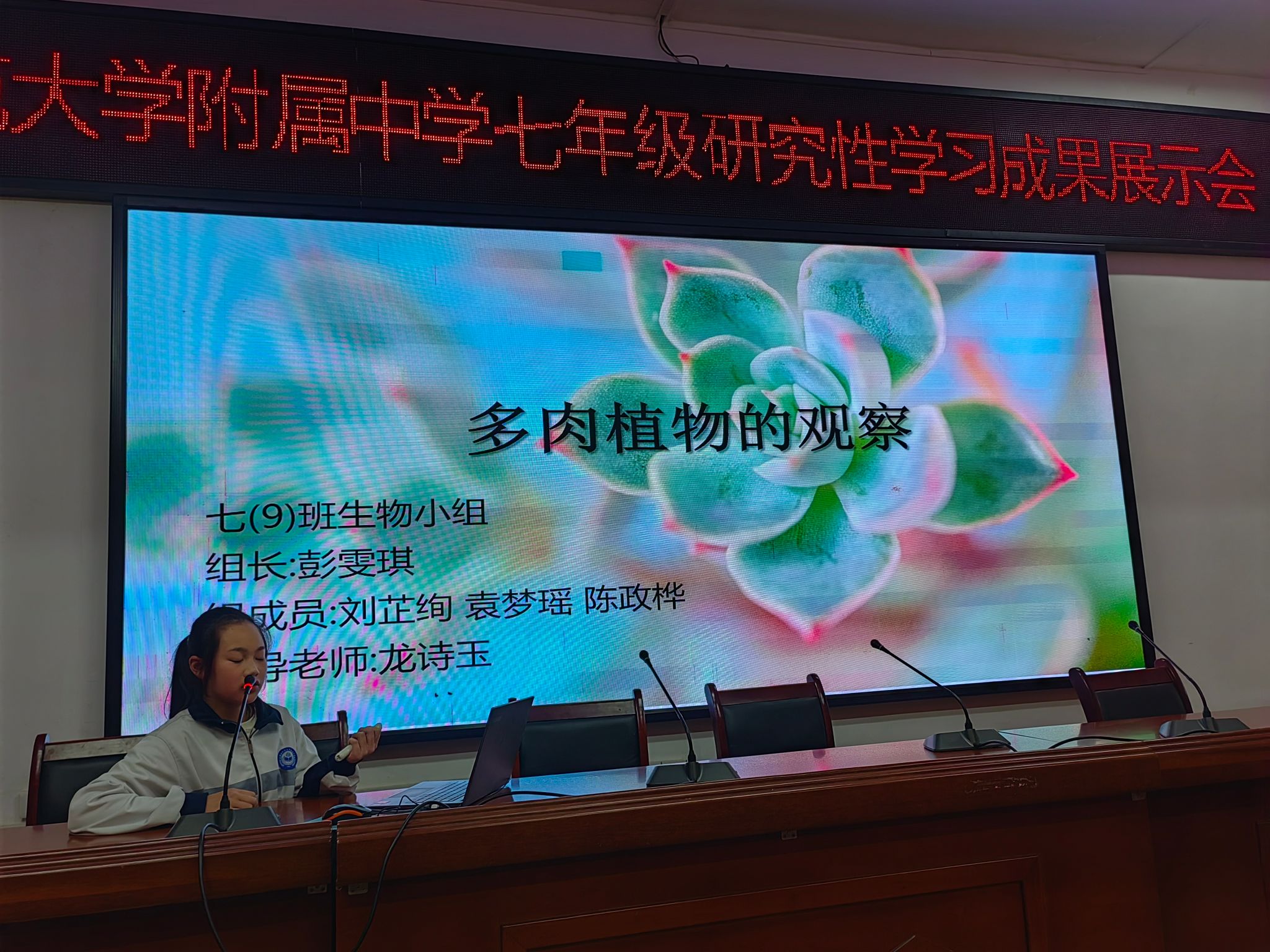 研思并行探真知，实践赋能促成长 ——赣南师大附中七年级研究性学习成果展示会精彩呈现