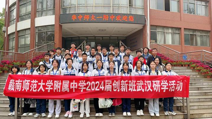 且学且思行走课堂，一体两翼赋能成长——我校九年级学生赴武汉研学