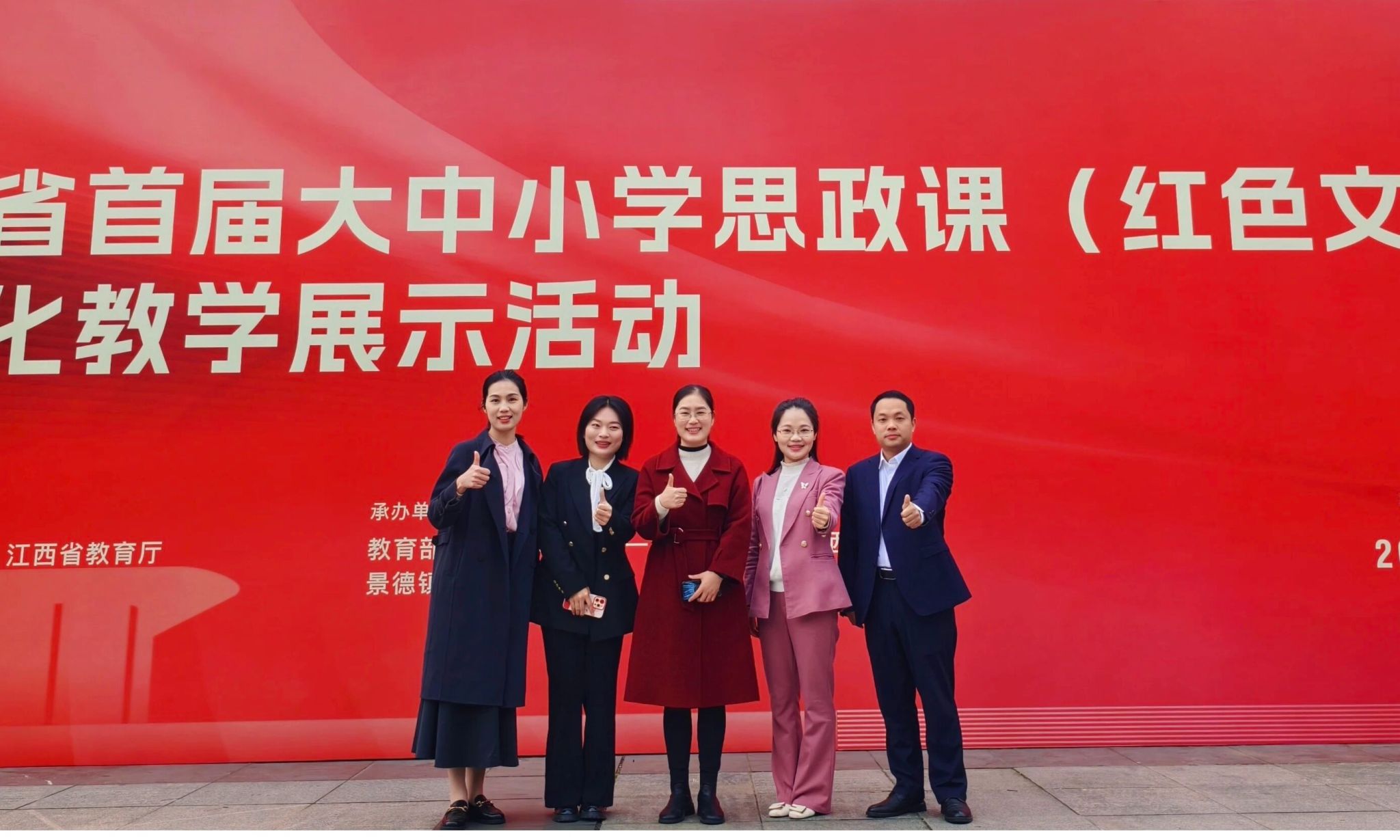 喜报 | 特等奖！我校教师在全省大中小学思政课一体化教学决赛中斩获佳绩！