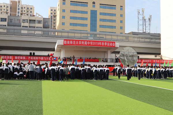 赣南师范大学附属中学2019年秋季田径运动会开幕