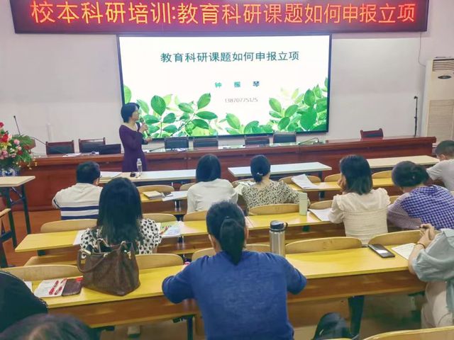 校本培训促发展，课题引领提质量