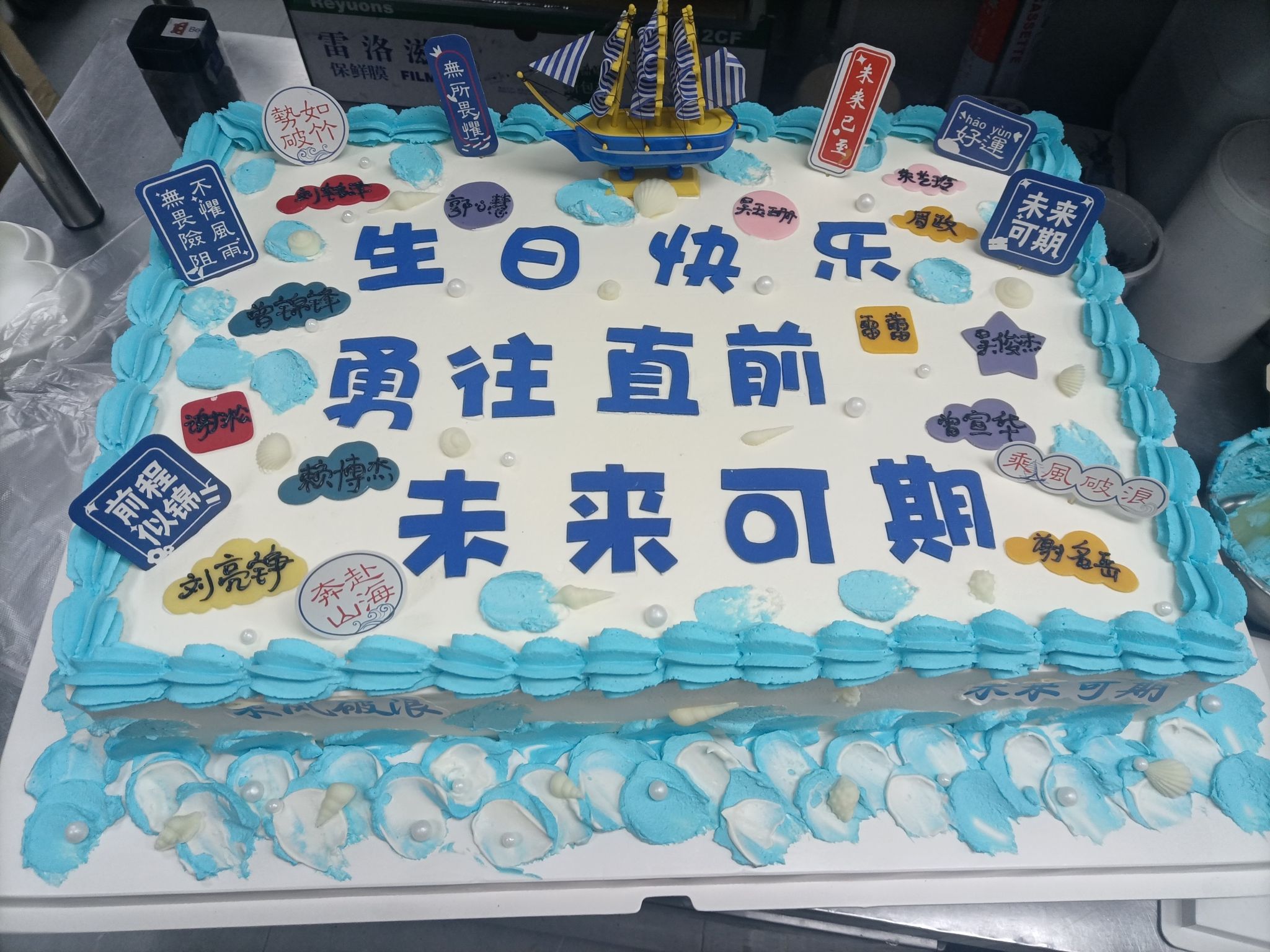 集体过生日  育人于无声