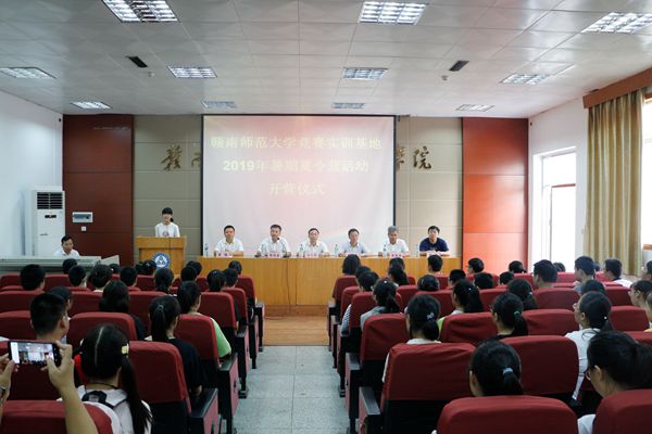 赣南师范大学竞赛实训基地2019年暑期夏令营开营