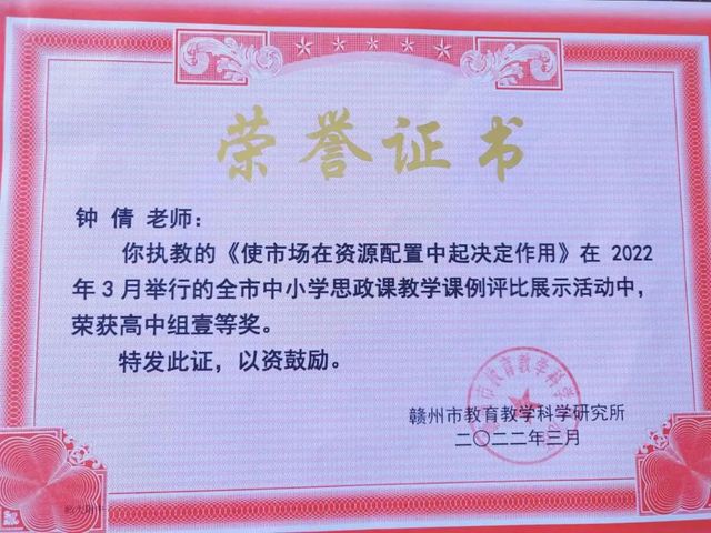 喜报