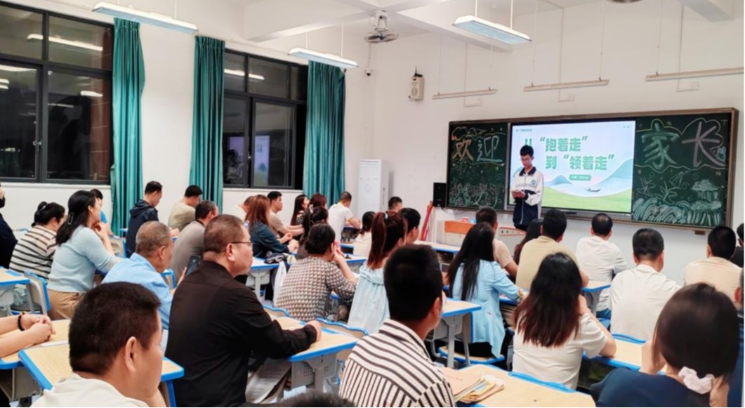家校共育 | 赣南师范大学附属中学蓉江七年级家长会纪实