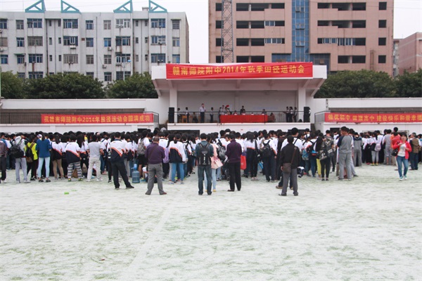 赣南师院附中2014年田径运动会胜利闭幕