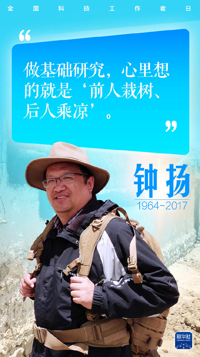 科学家精神 | 致敬！他们是中国科学家