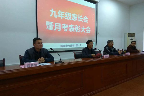 家校携手，备战中考