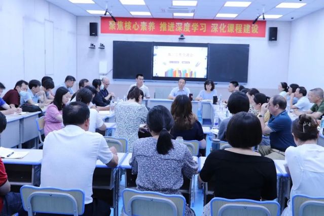 凝思聚智，赓续传承——记我校新老高三复习交流研讨会