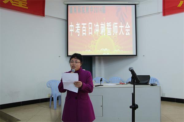冲刺百日，争取中考胜利