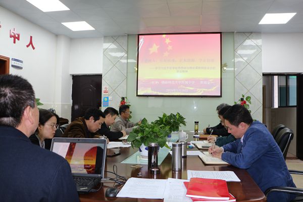 附中党总支举行中心组学习