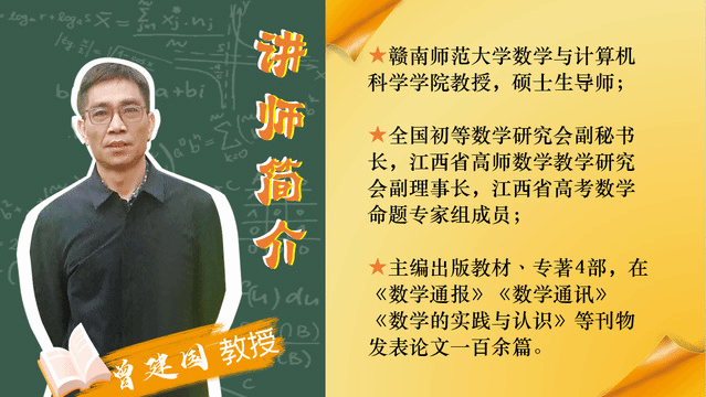 高考数学解题策略——记博士讲坛活动第10场