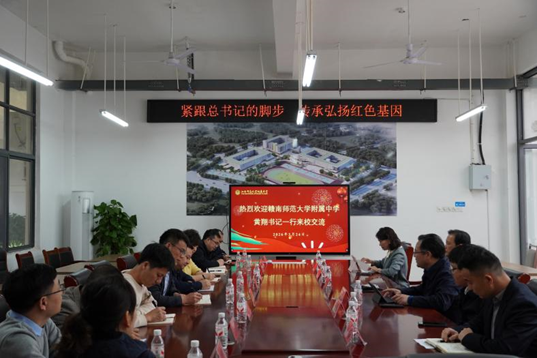 我校黄翔书记带队到江西师范大学附属中学赣江创新研究院分校交流学习