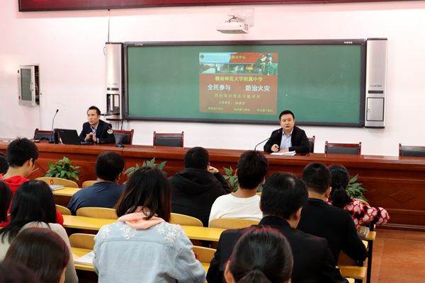 学校举行消防安全知识讲座
