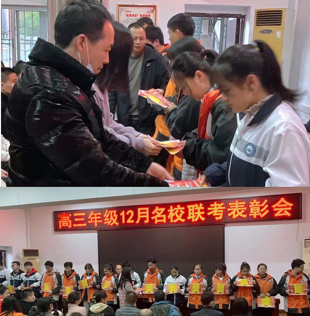 勇亮剑初试锋芒，战鼓擂谁与争锋——赣南师大附中2022届高三12月联考表彰大会