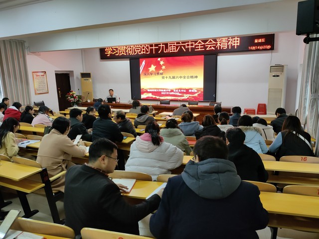 12月份党员集中组织生活