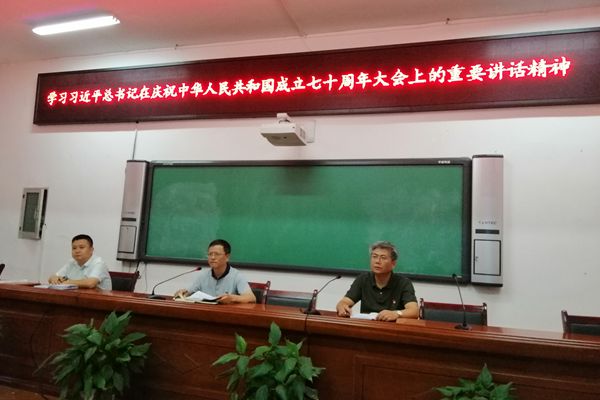 赣南师大附中举行“不忘初心，牢记使命”主题教育专题学习