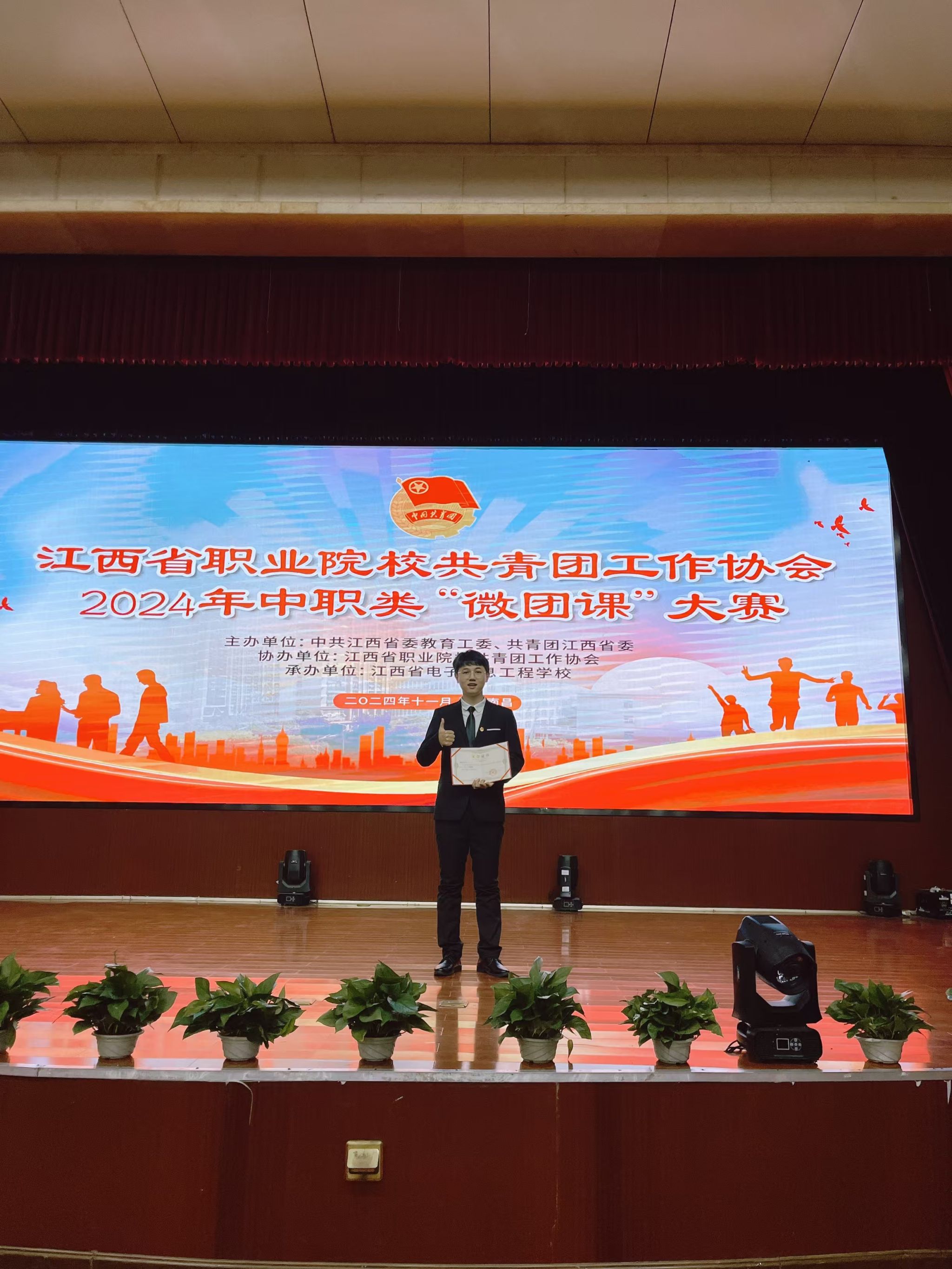 《喜报》