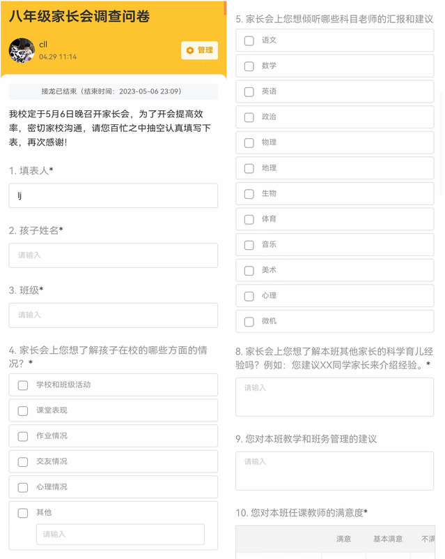 家校携手话教育,丝丝细雨润心田