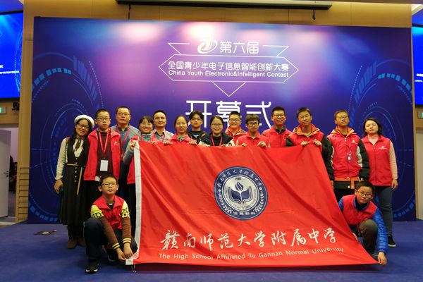 喜报：赣南师大附中12名学子在全国青少年电子信息智能创新大赛中荣获佳绩