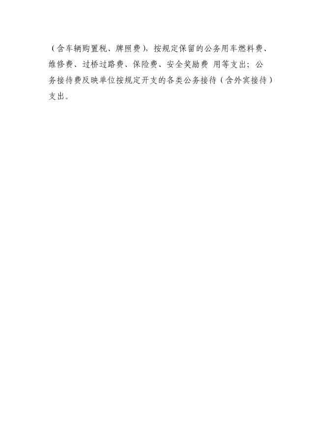 赣南师范大学附属中学2023年部门预算信息公开