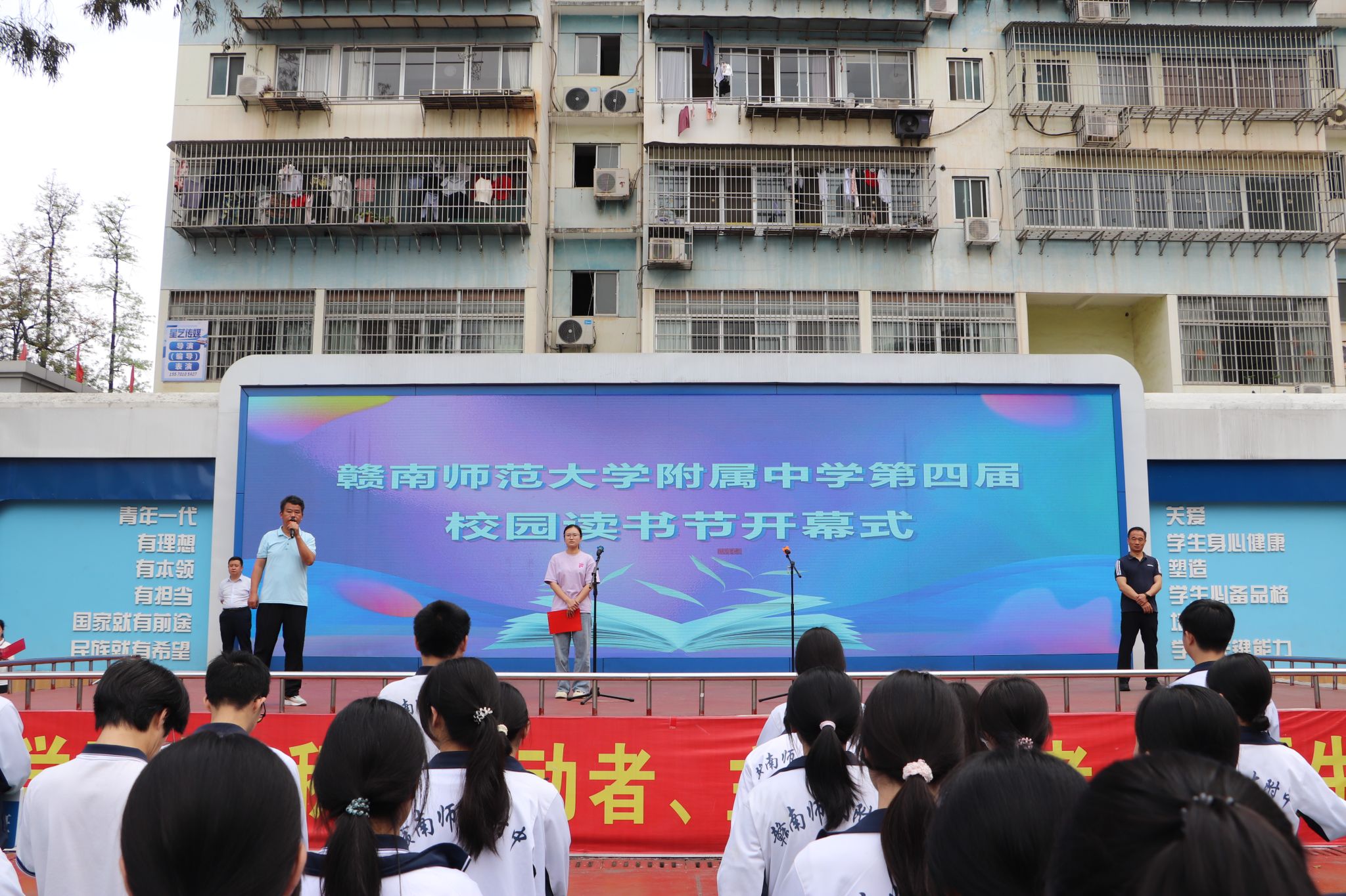 书香致远 阅启新章——我校第四届读书节两校区联动开幕