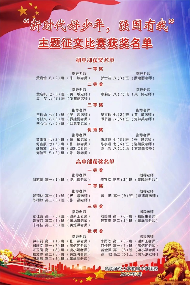 我校开展“新时代好少年，强国有我”系列主题教育活动
