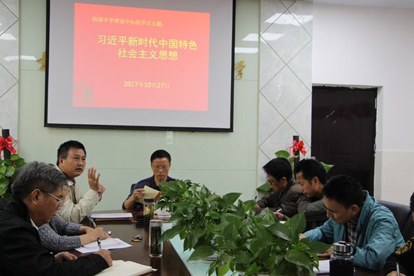 赣南师大附中掀起了学习党十九大精神的热潮