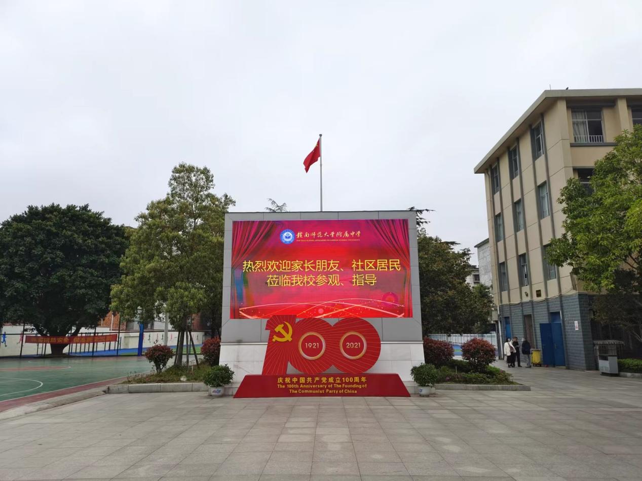 赣南师范大学附属中学开展"生本德育"之家长学校讲座