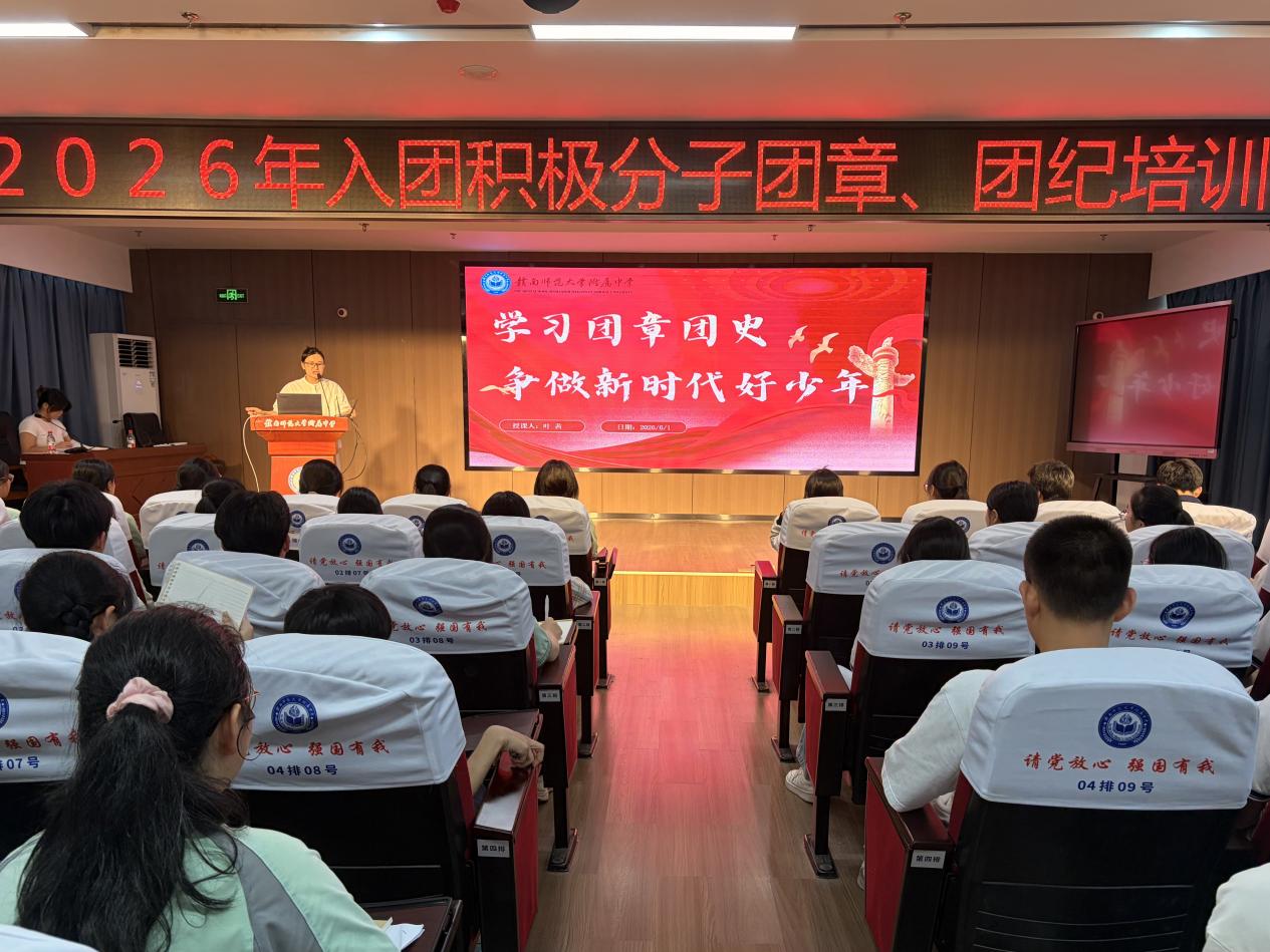 抓实入团培养全流程 促进青年全面成长  ——我校扎实推进2026年团员发展培育工作