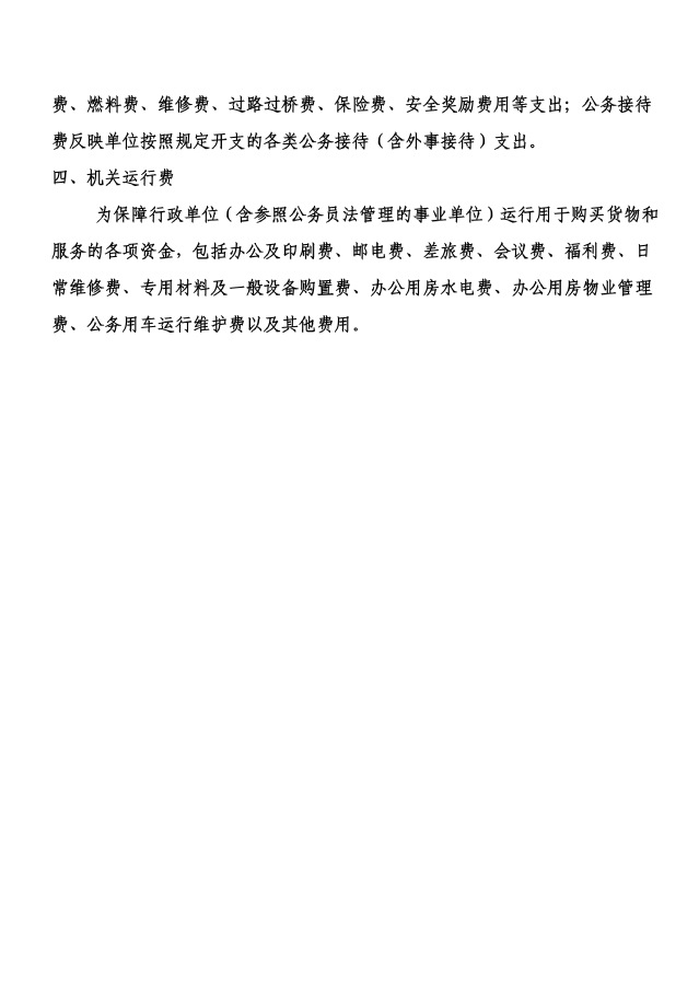 赣南师范大学附属中学2020年度省级部门决算公开