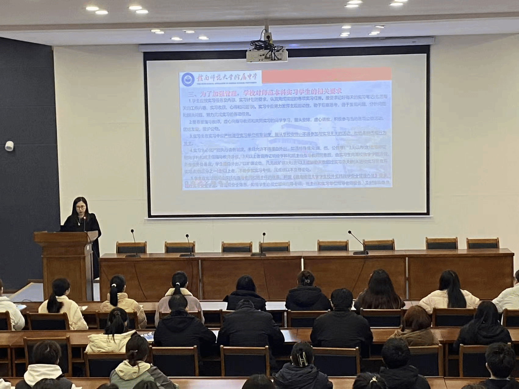 赣南师范大学附属中学召开2025年春季实习生见面会
