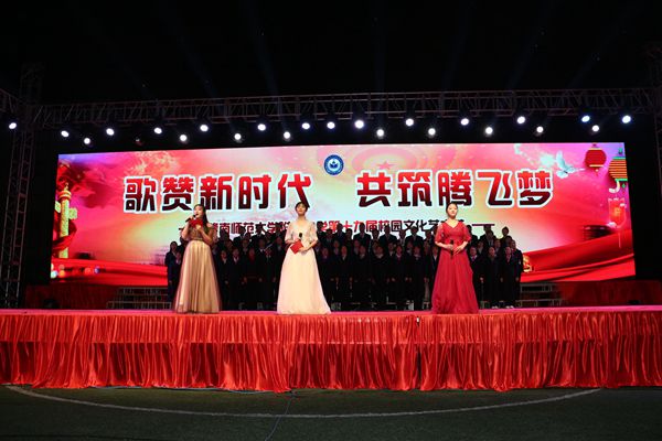 歌赞新时代·共筑腾飞梦