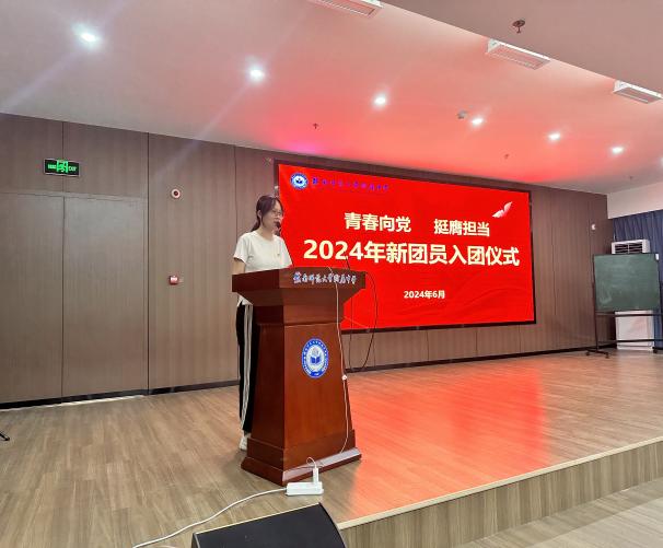“青春向党，挺膺担当”  ——赣南师范大学附属中学举行2024年新团员入团仪式