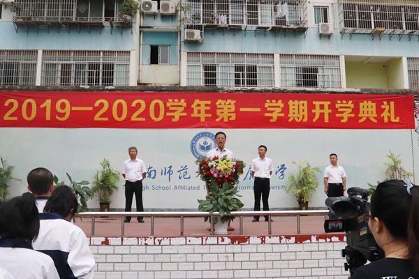 赣南师大附中举行2019-2020学年秋季开学典礼